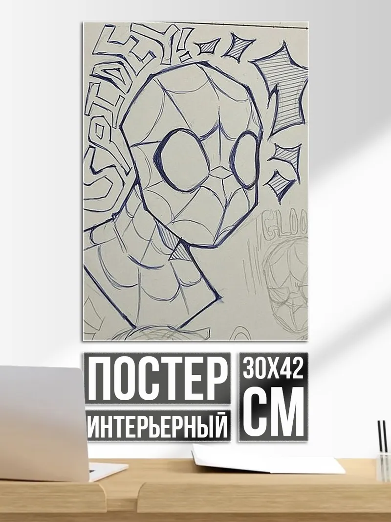 Постер Человек-паук арт