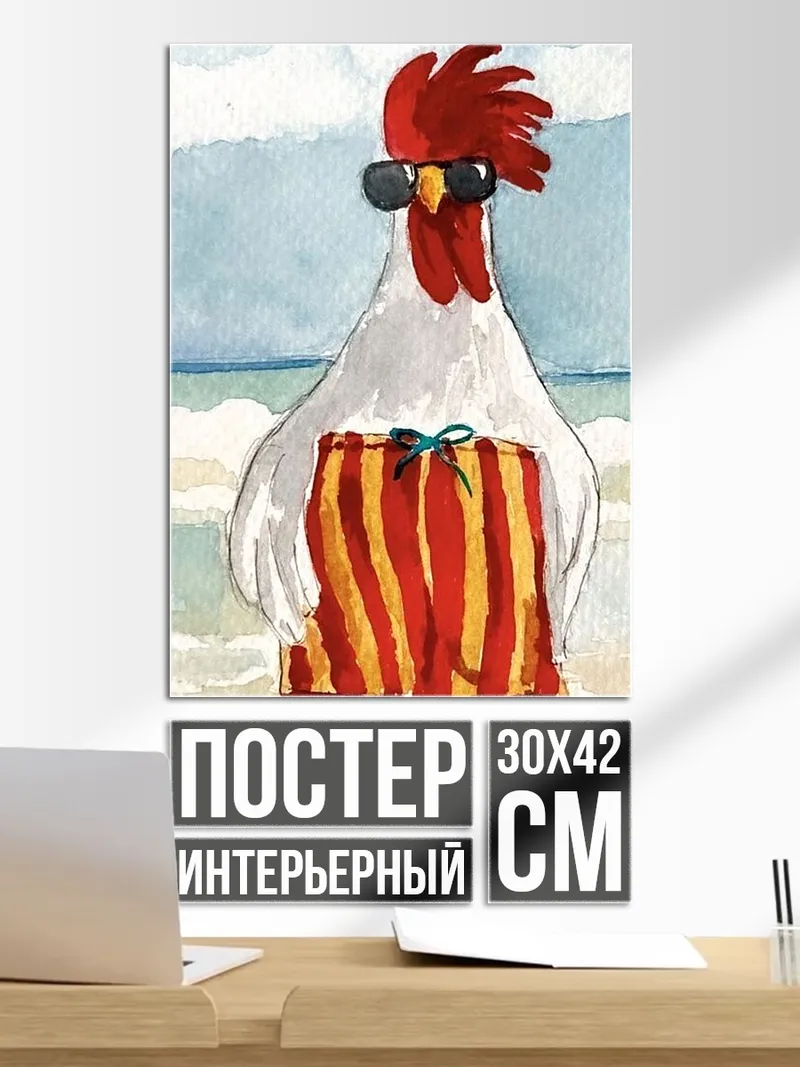 Постер Петух на пляже