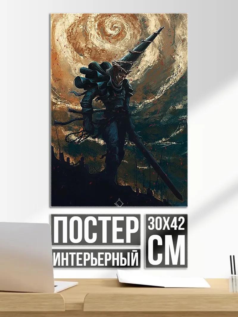 Постер Рыцарь Blasphemous
