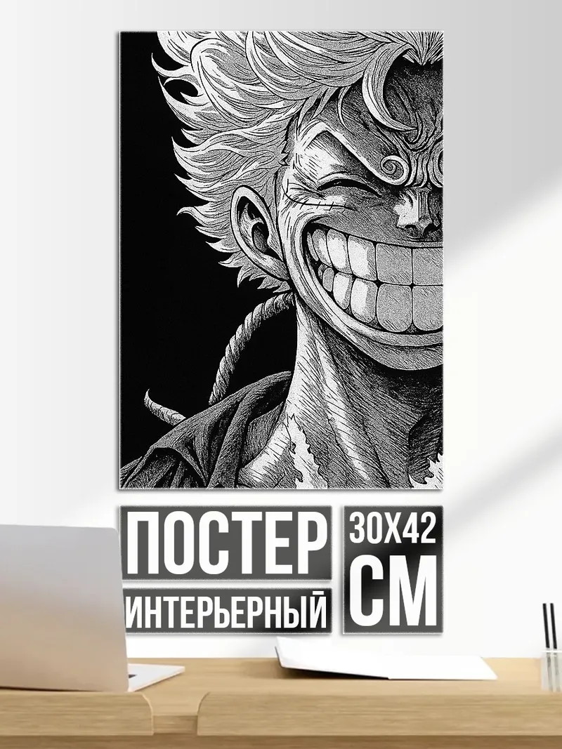 Постер Манга Луффи улыбка