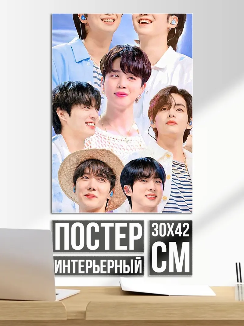 Постер BTS группа