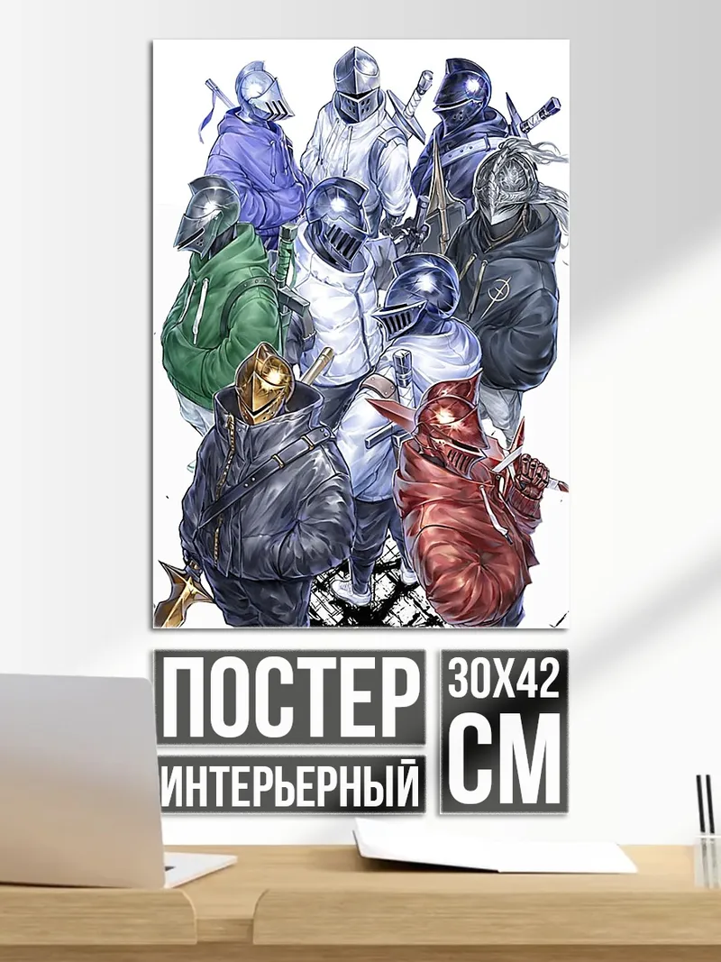 Постер Ниндзя группа