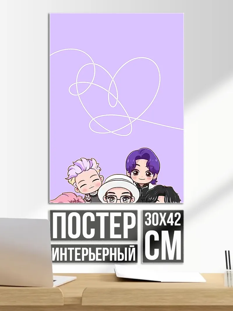 Постер BTS чиби