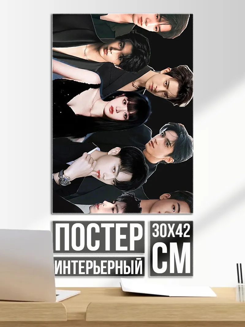 Постер Группа парней в черном