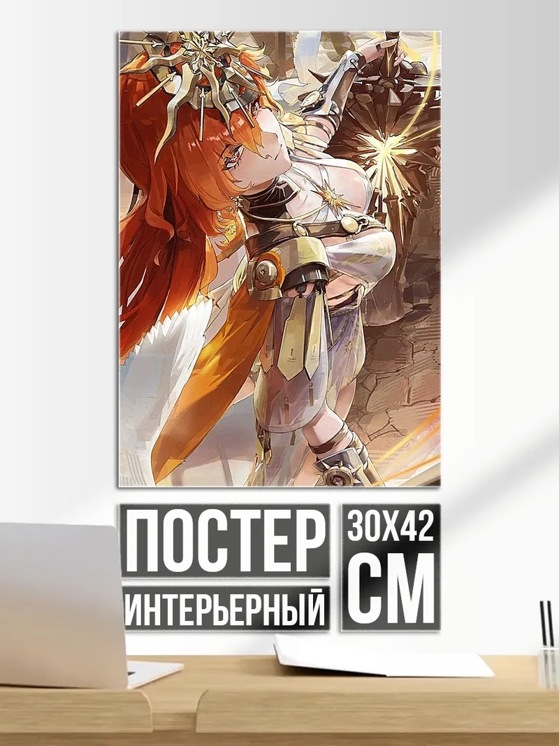 Постер Девушка воин с мечом