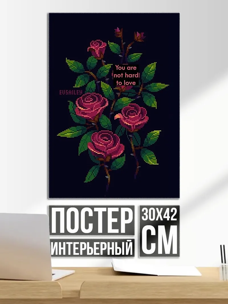 Постер Розы и надпись