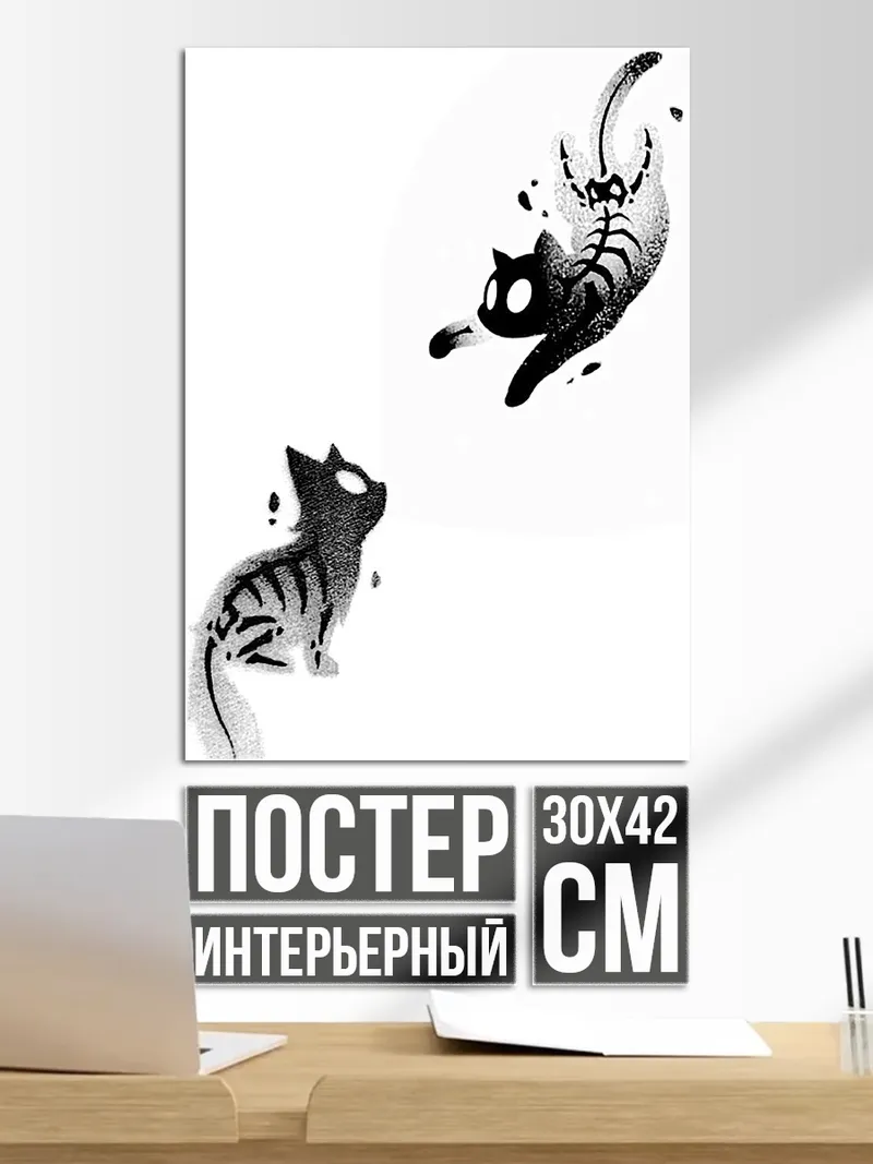 Постер Два черных кота