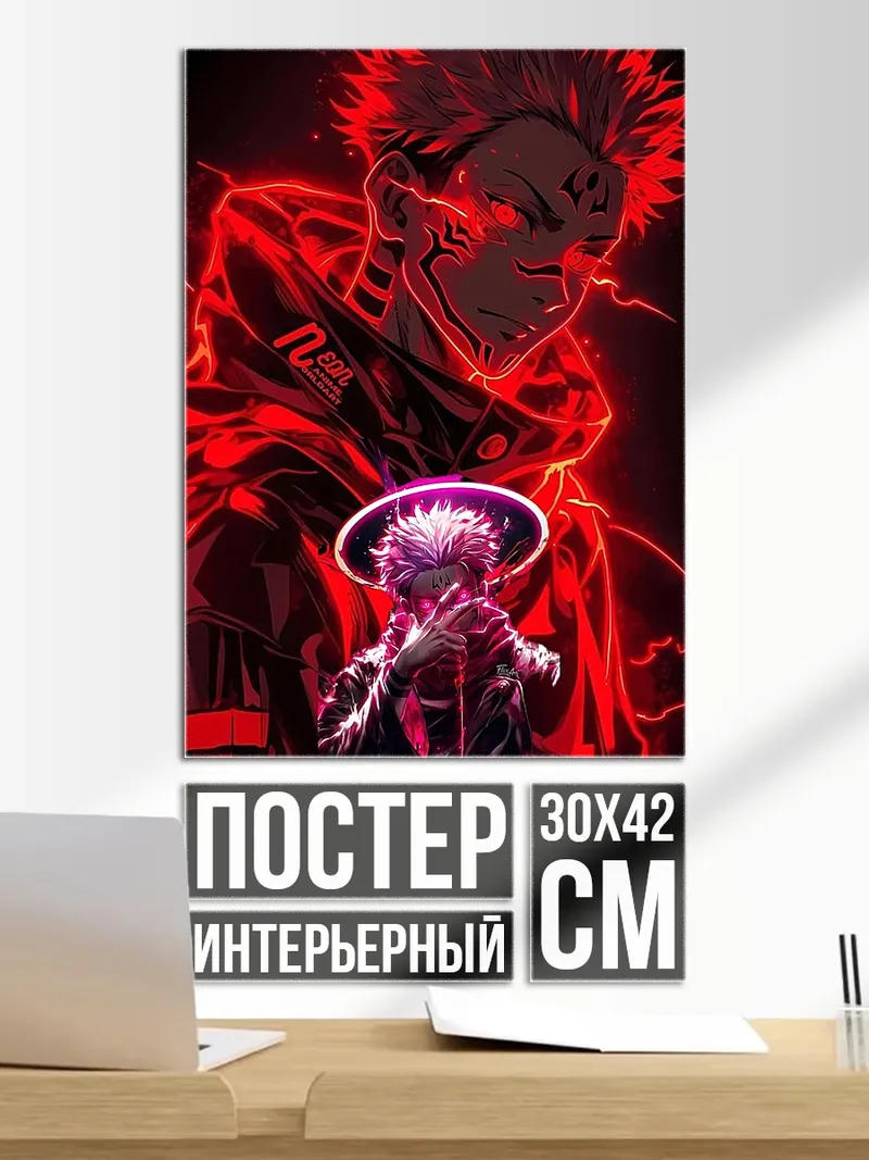 Постер Сукуна красная энергия
