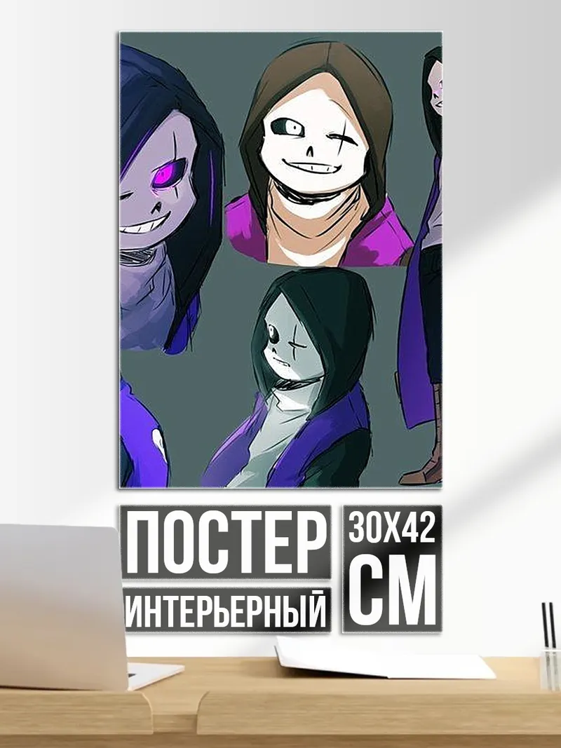 Постер Персонаж в фиолетовом