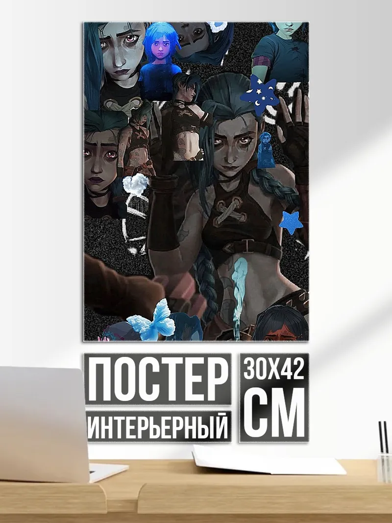 Постер Коллаж Джинкс Аркейн