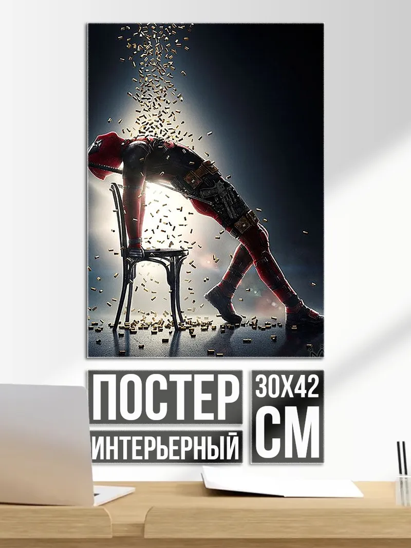 Постер Человек падающий