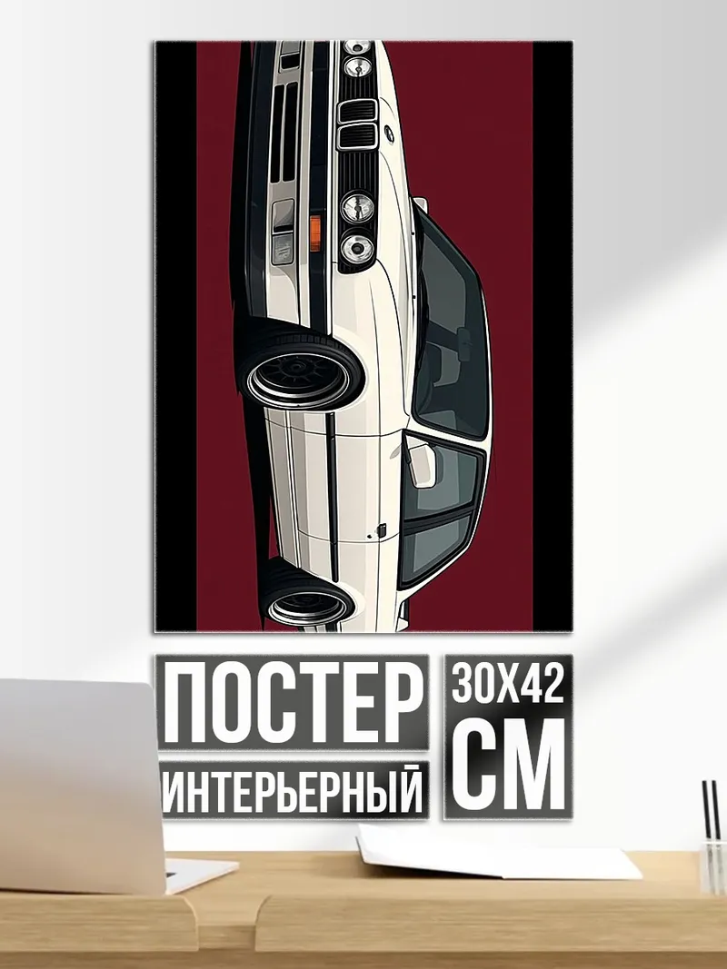 Постер Ретро фургон