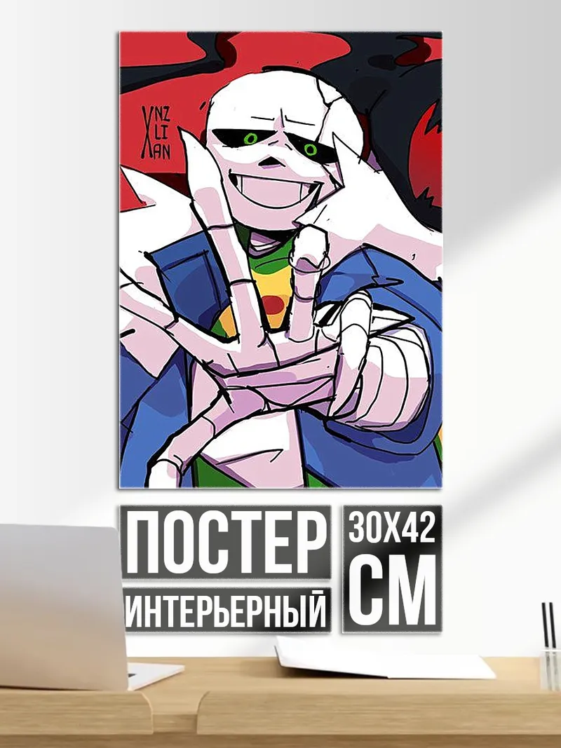 Постер Санс костяной