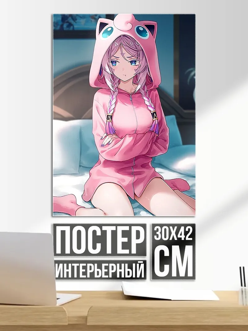 Постер Девушка в костюме покемона