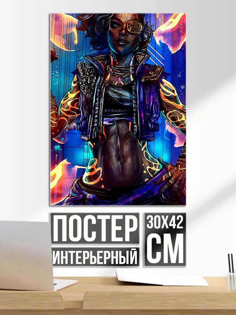 Постер Киберпанк девушка