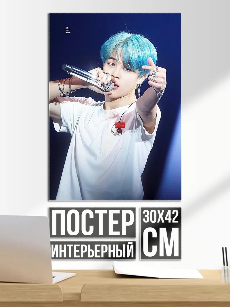 Постер Чимин BTS синий