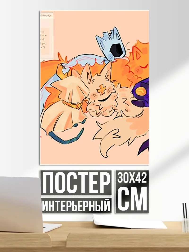 Постер Обнимающиеся котики