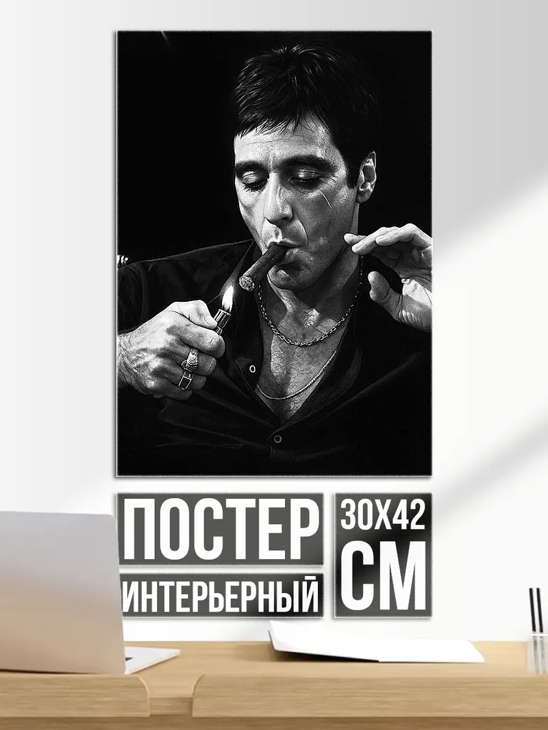 Постер То́ни Монта́на кубинец