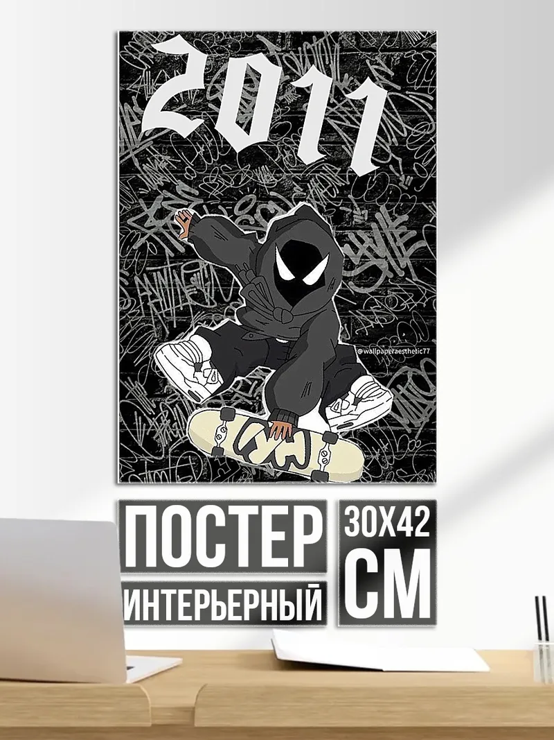 Постер Скейтбордист в капюшоне