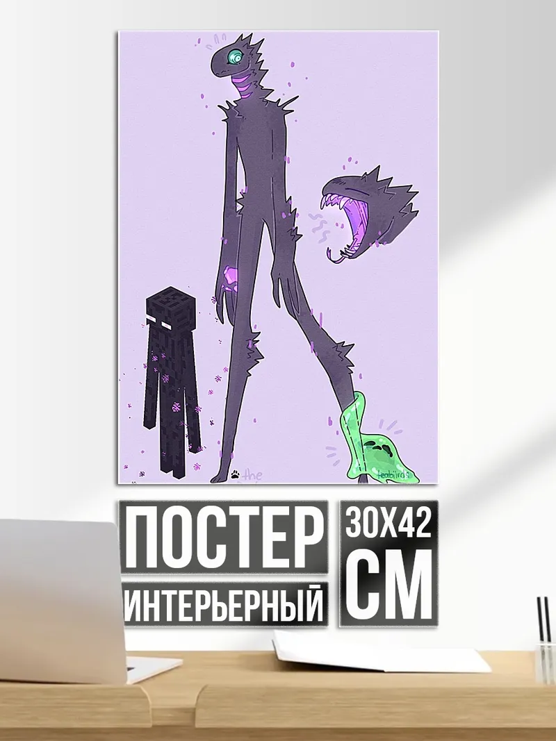 Постер Эндермен и змея