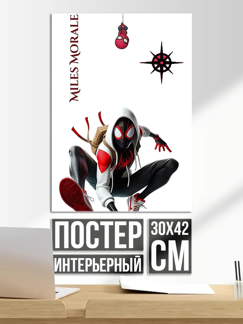 Постер Майлз Моралес Человек-паук
