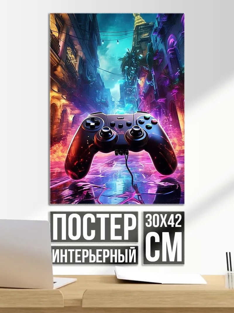 Постер Неоновый геймпад