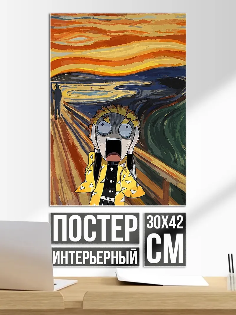 Постер Крик Дзен
