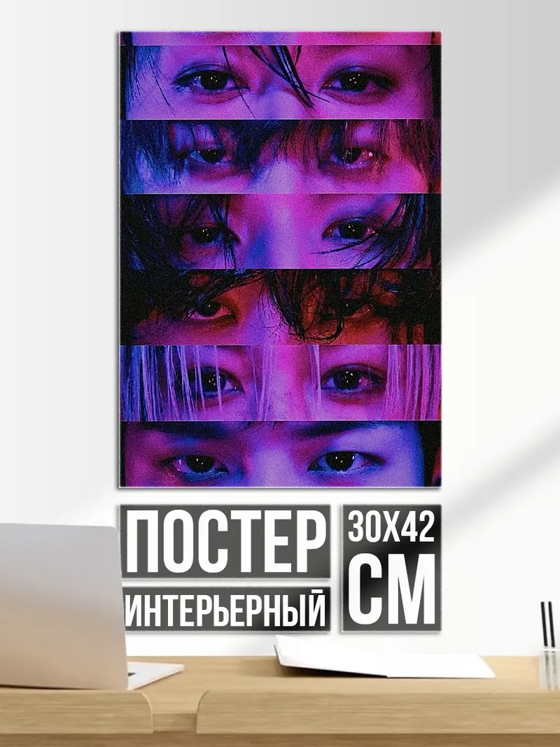 Постер Взгляд в темноте