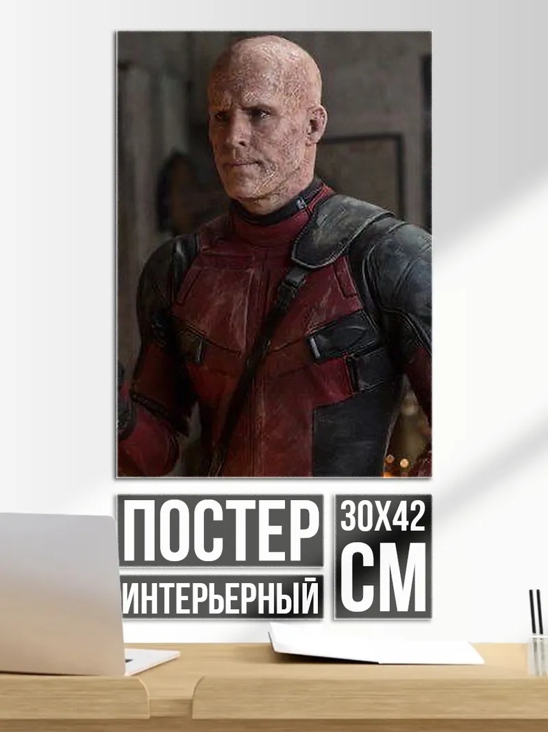 Постер Дэдпул