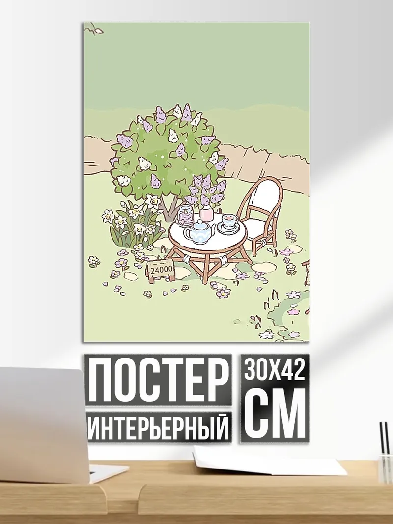 Постер Железный трон