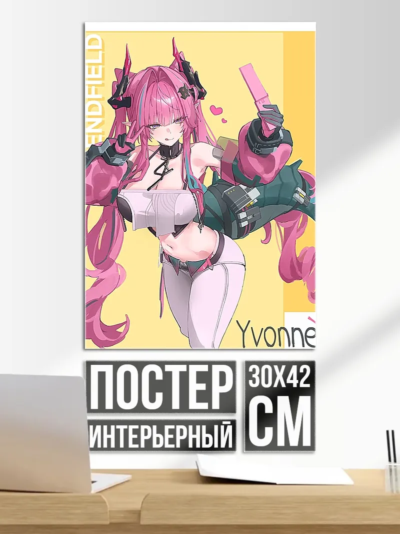 Постер Yvonne киберпанк девушка