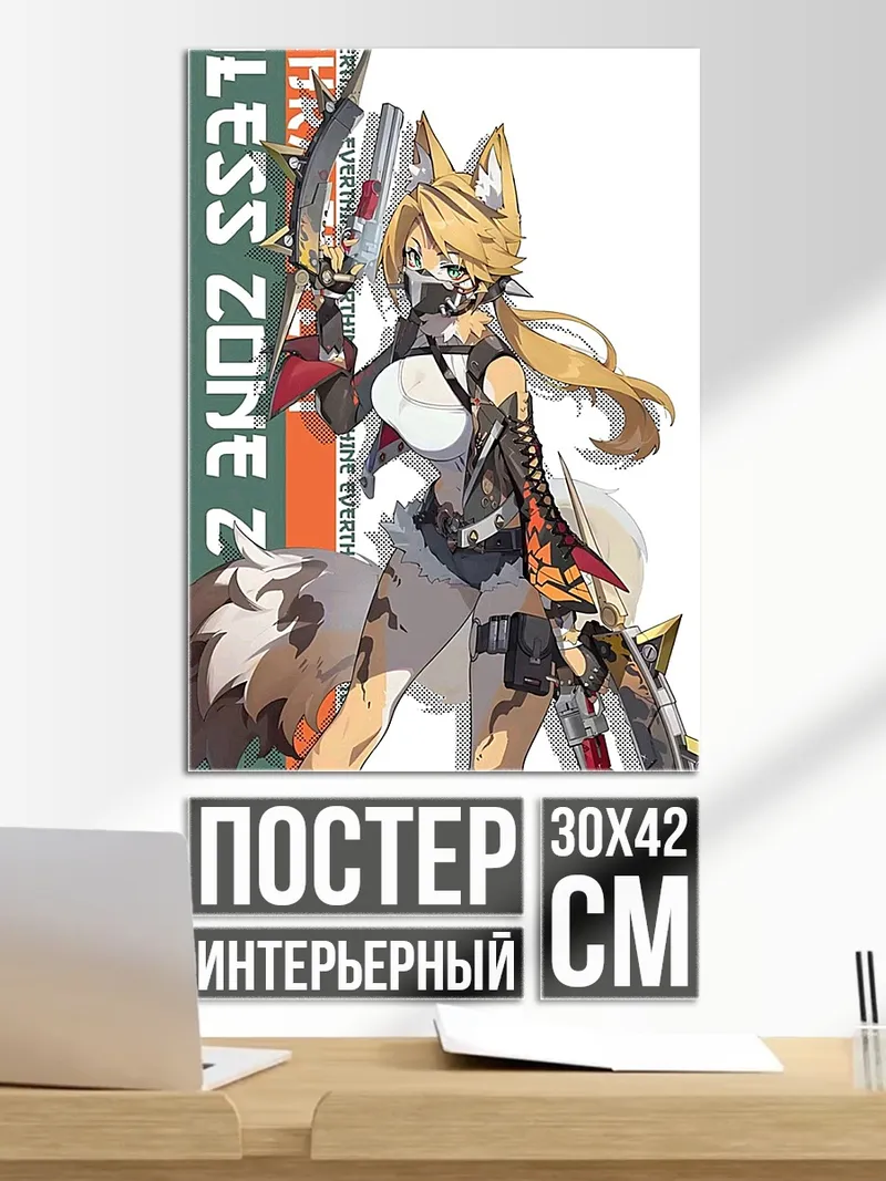 Постер Девушка с лисьими ушами