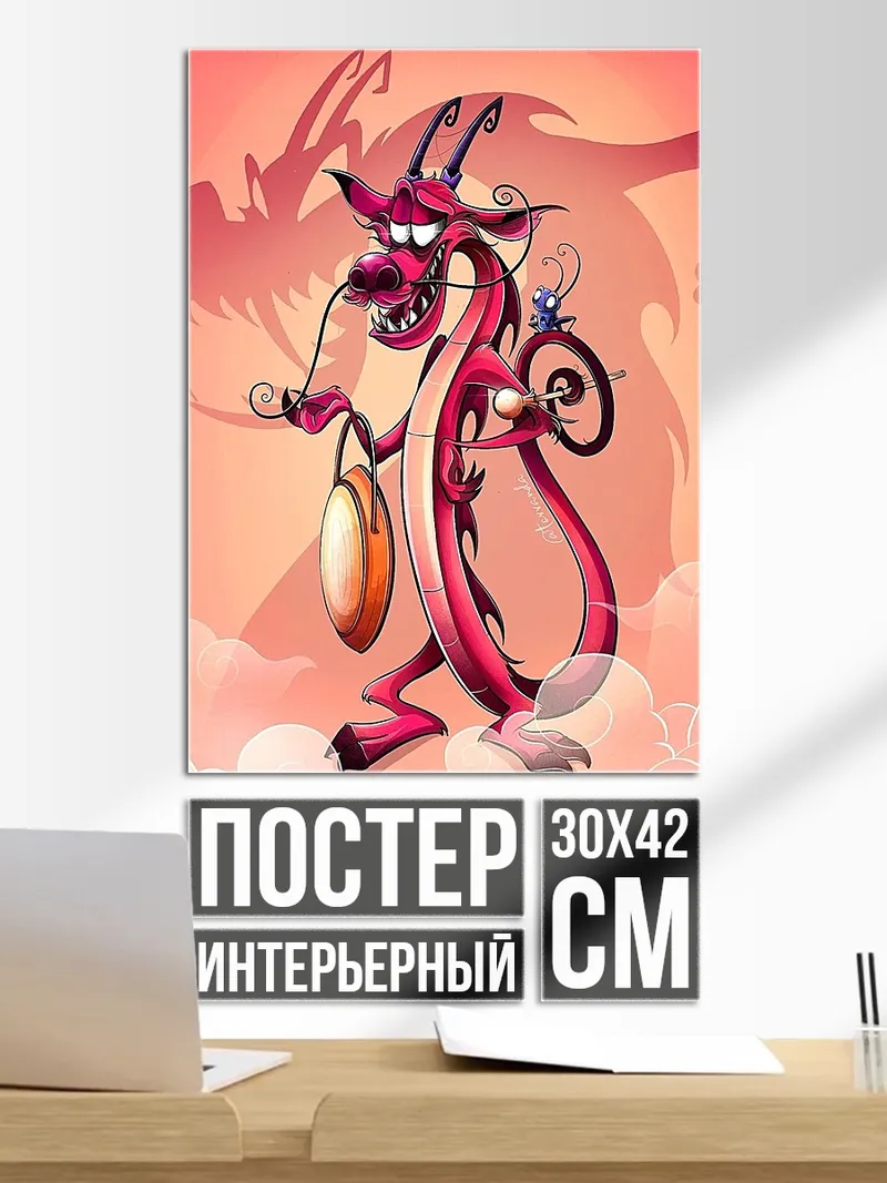 Постер Мулан Мушу