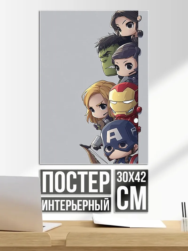 Постер Мстители Чиби