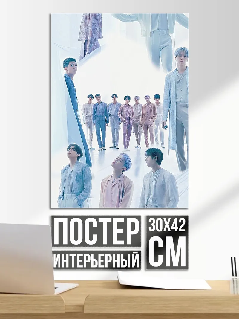 Постер BTS в пастели