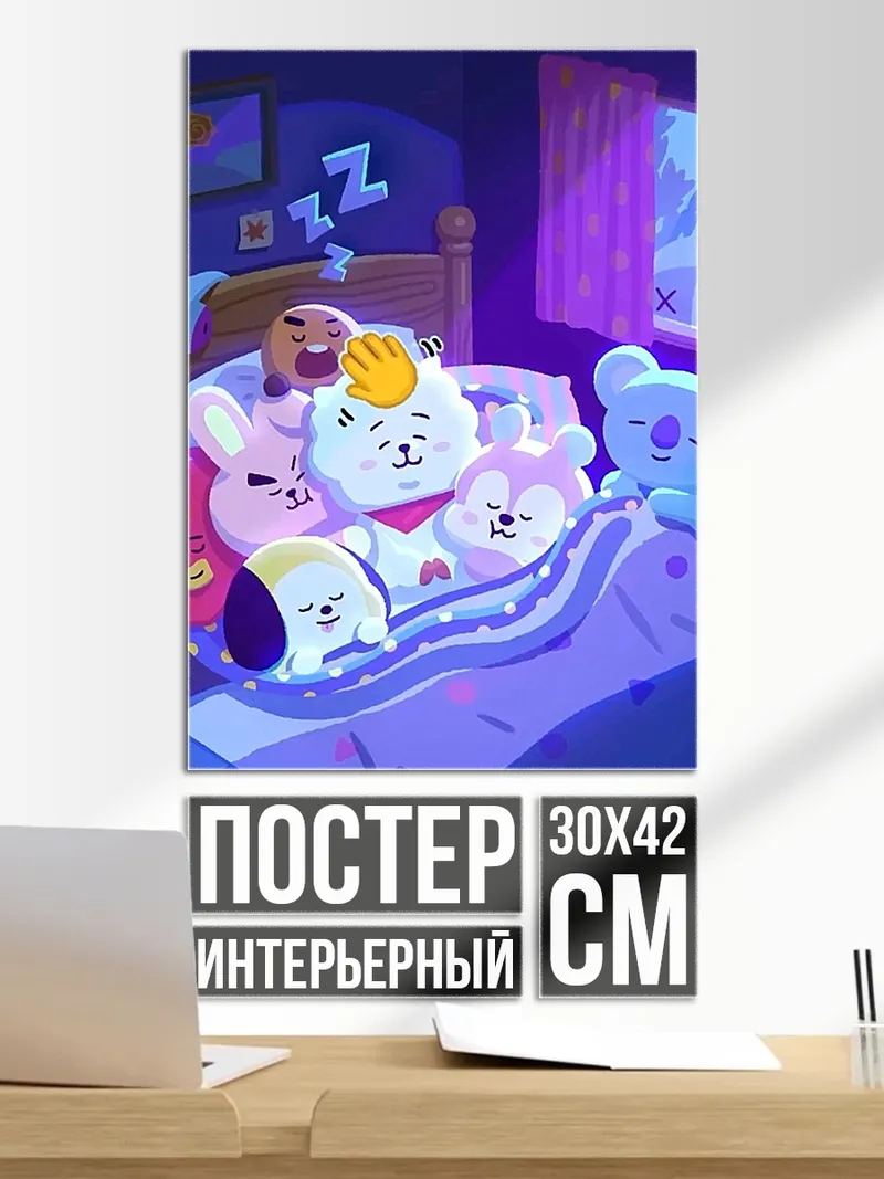 Постер Спящие милые персонажи