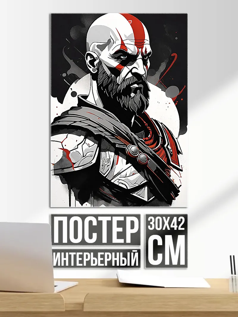 Постер Кратос Бог Войны