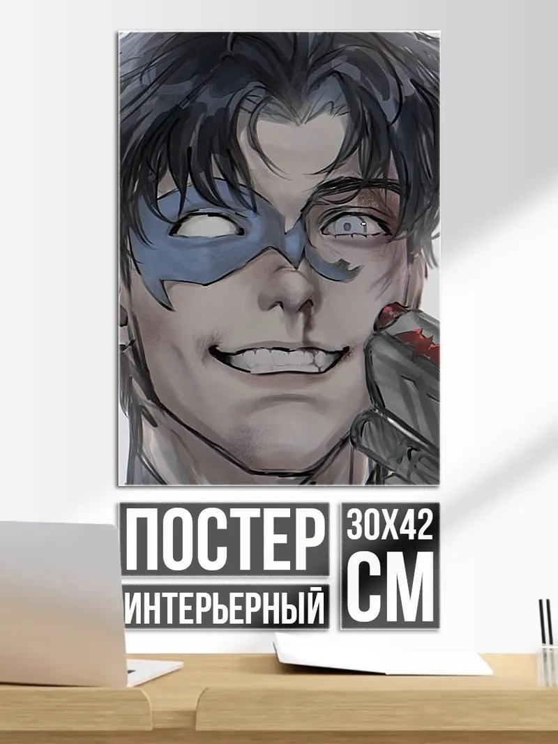 Постер Ночной странник