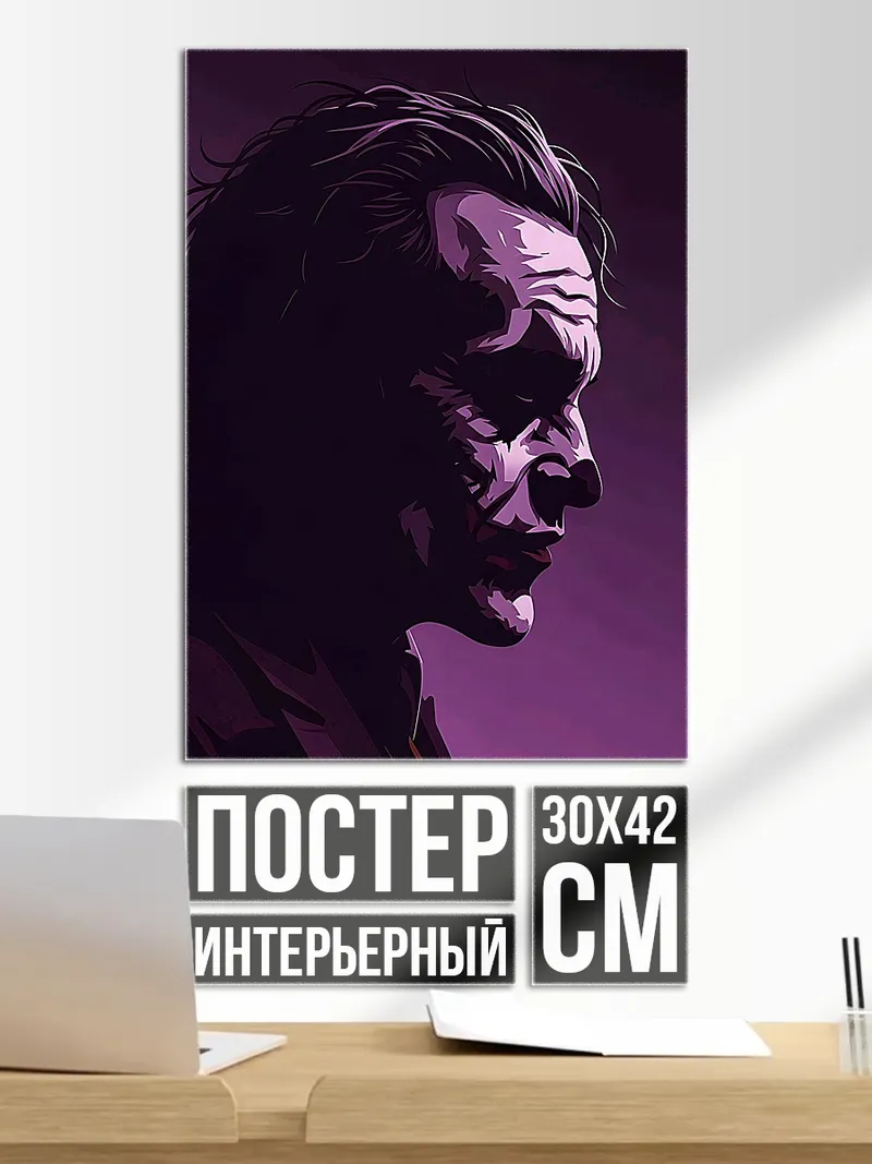 Постер Джокер
