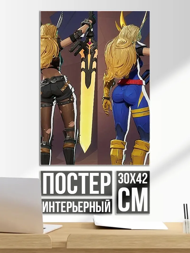 Постер Девушка с мечом