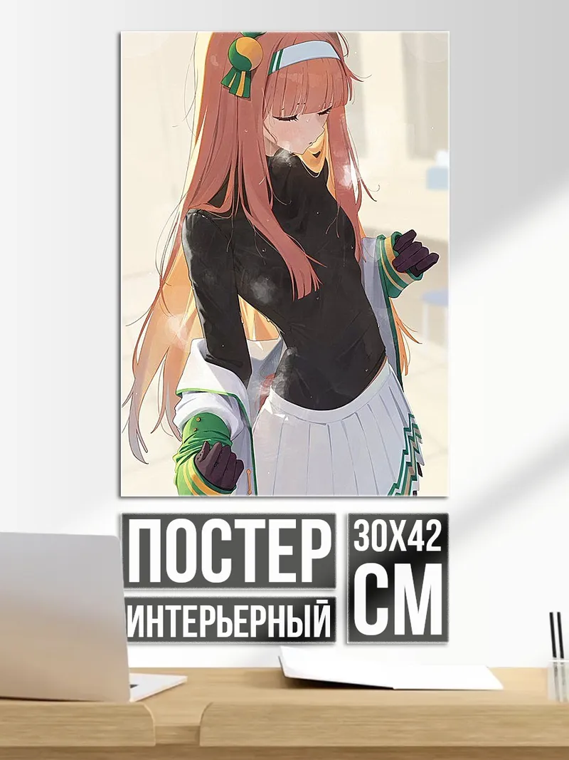 Постер Аниме девушка с ушками