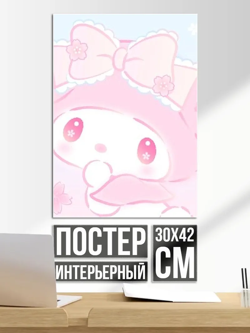 Постер Милый розовый кролик