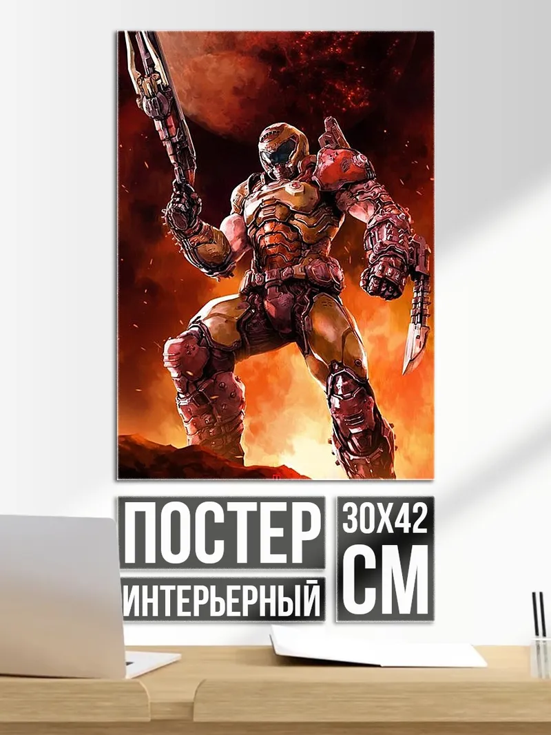 Постер Воин Дум