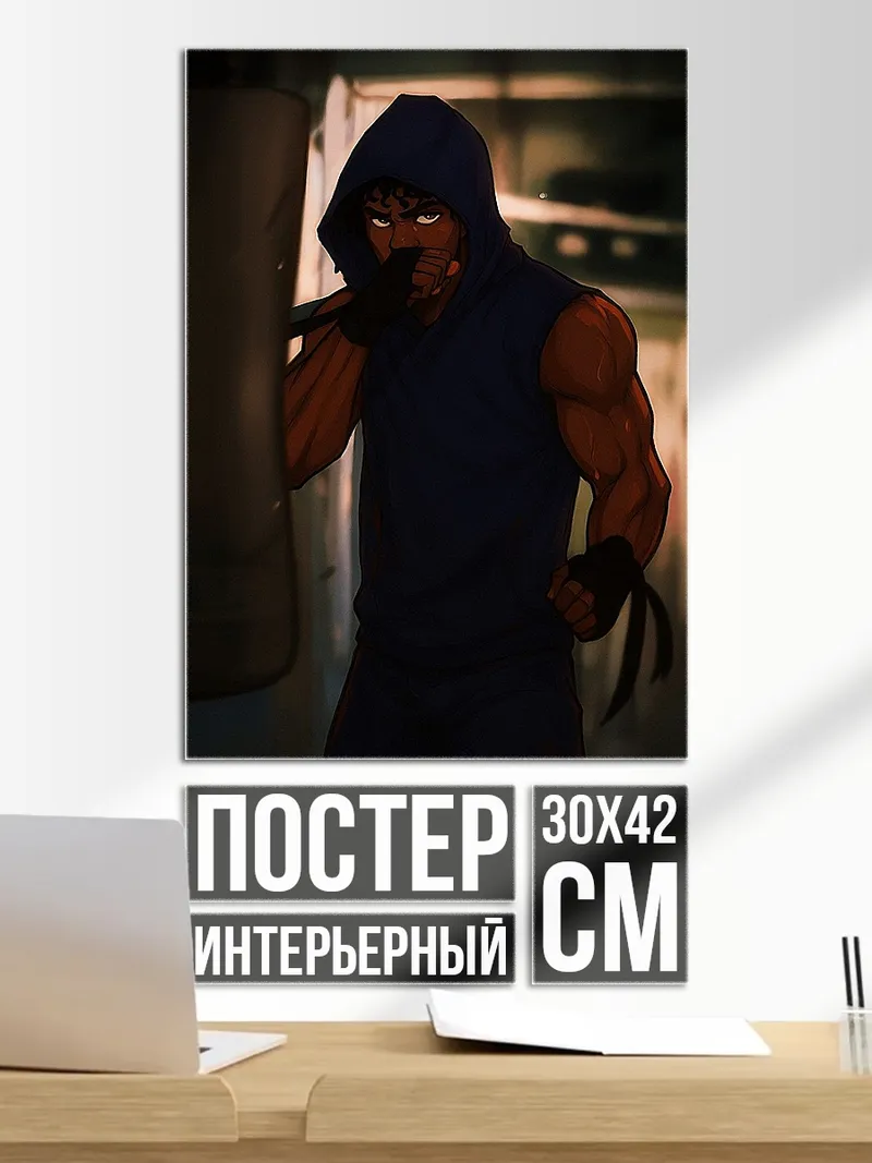 Постер Боксер в капюшоне