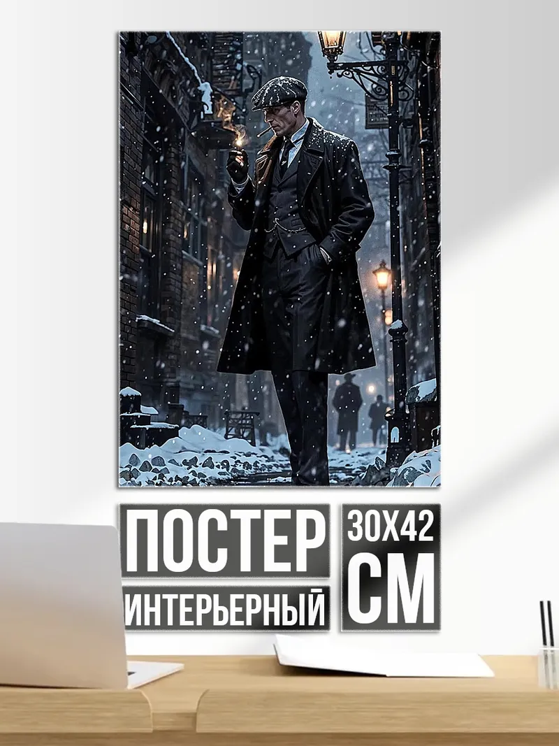 Постер Человек в шляпе