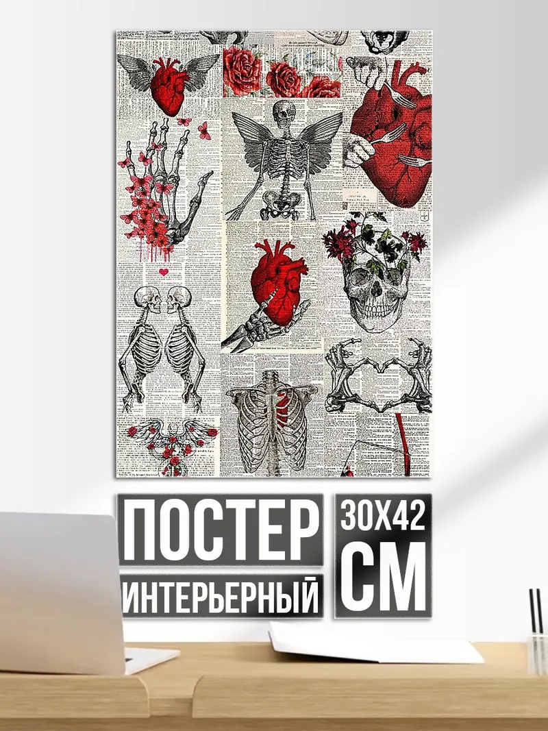 Постер Скелет и розы