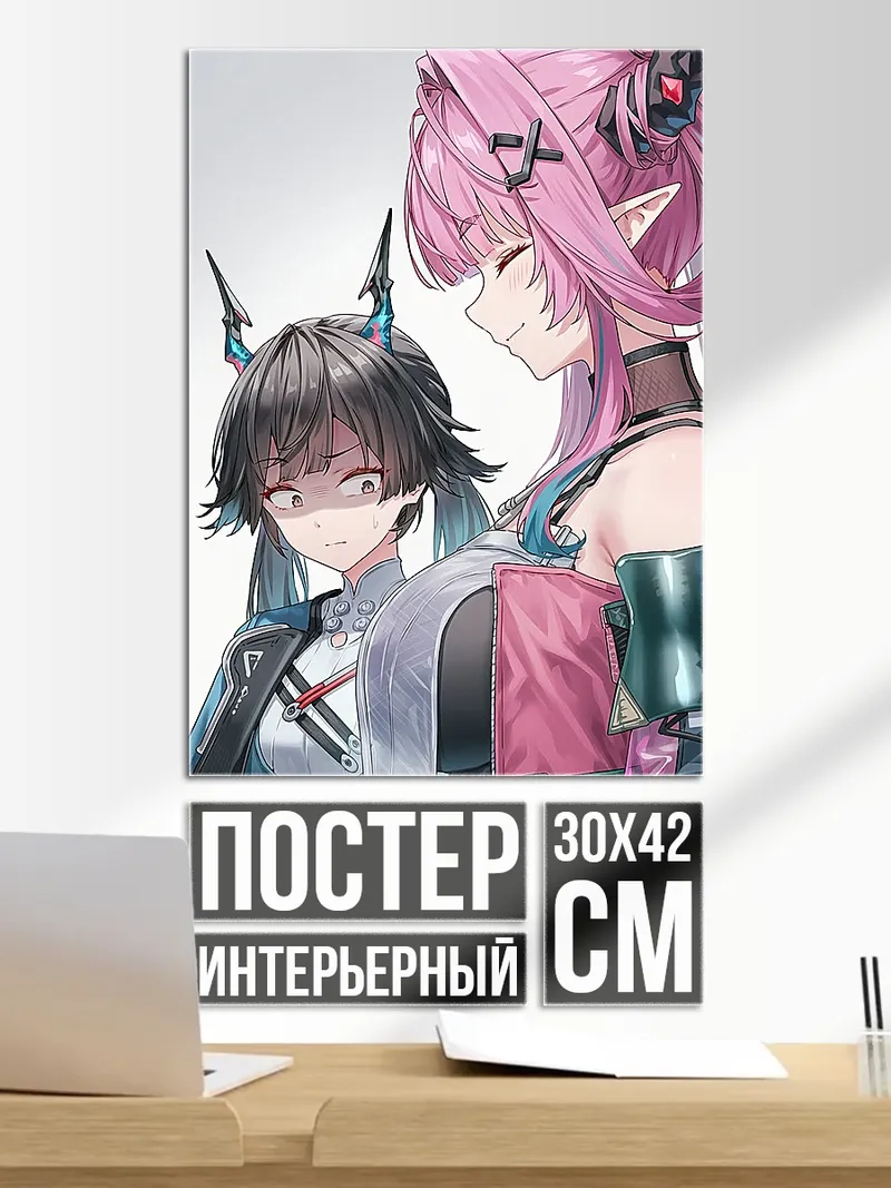 Постер Две девушки аниме