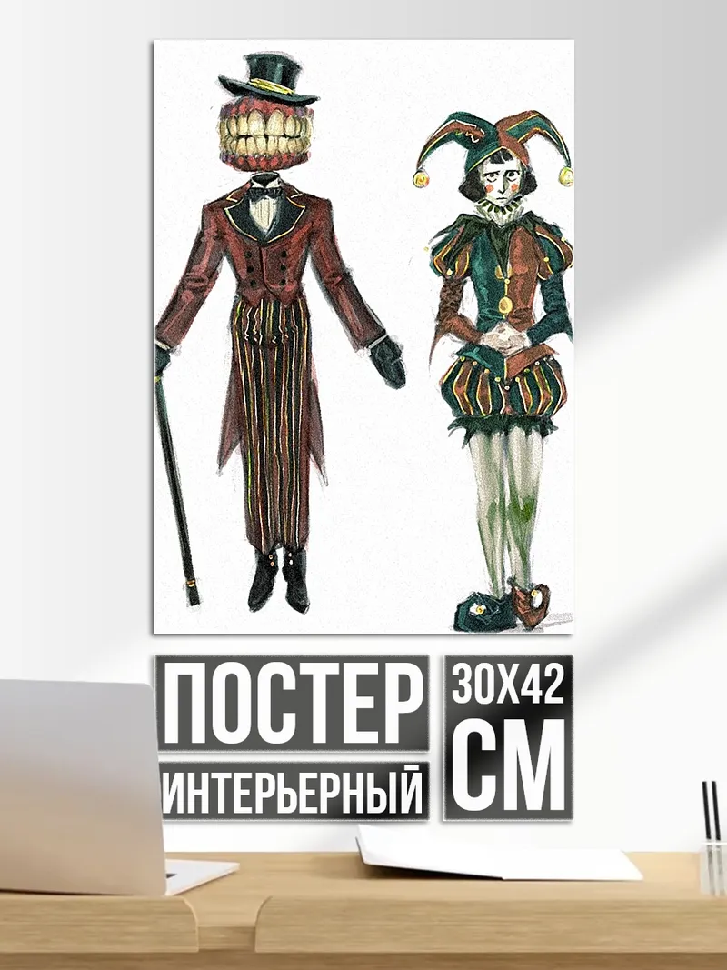 Постер Жуткие клоуны