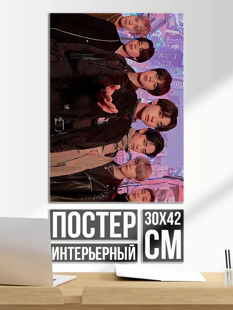 Постер BTS группа