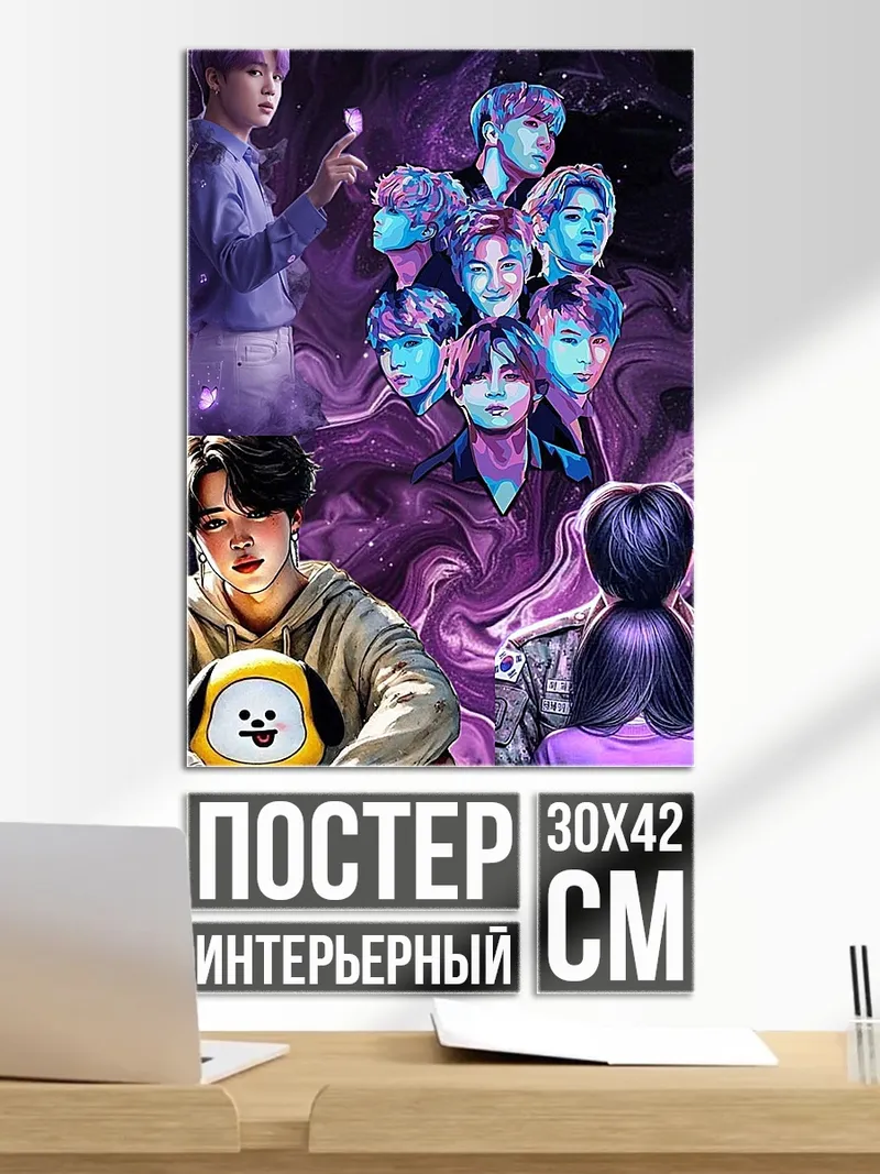 Постер BTS фиолетовый